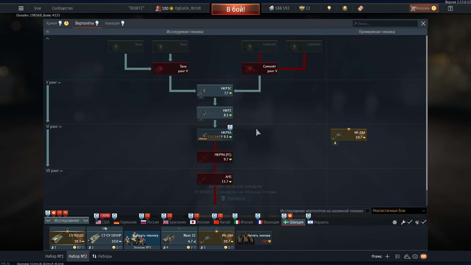 продажа аккаунта к игре War Thunder